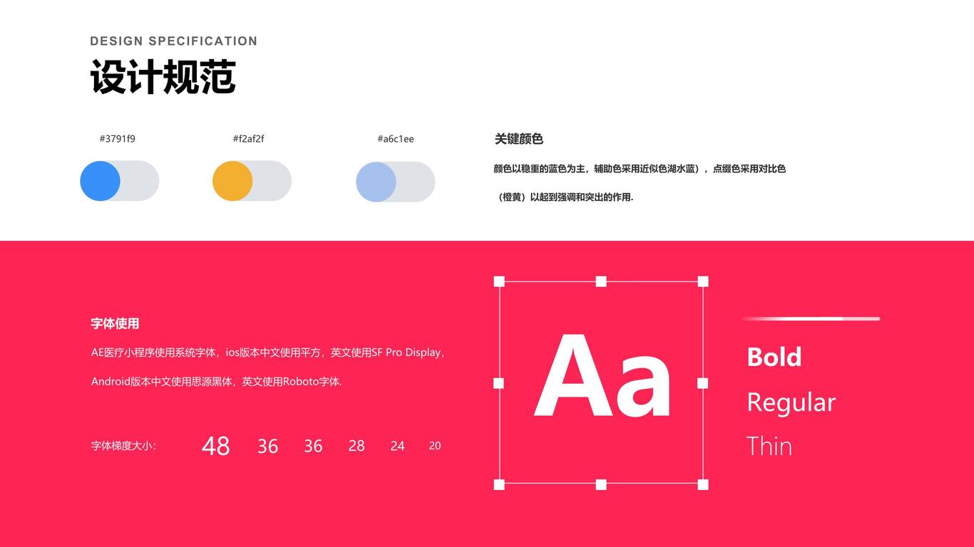 AE医疗小程序图3