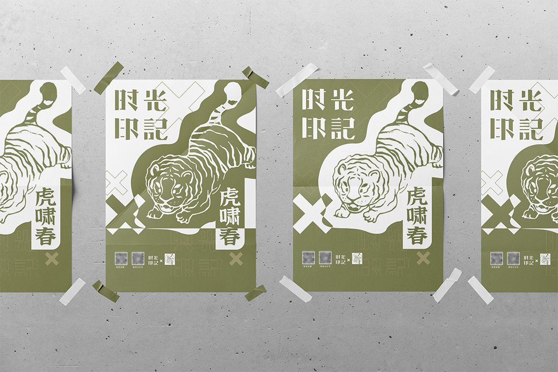 绿白色海报设计图0
