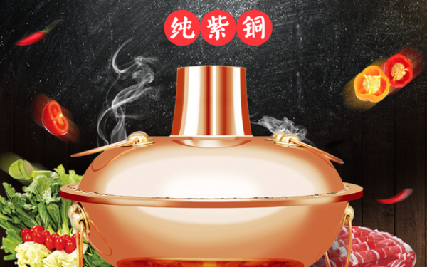 淘寶店鋪火鍋商品詳情頁(yè)