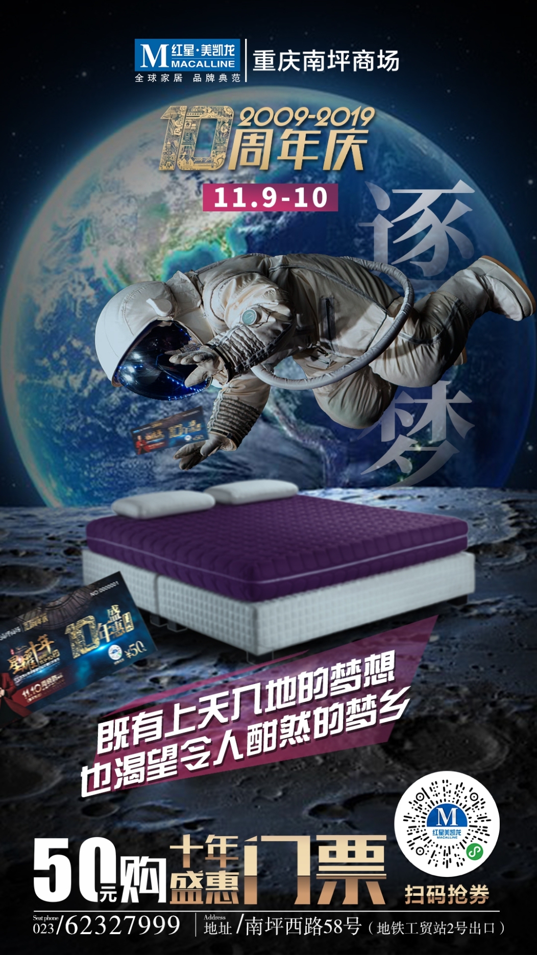 家装宣传海报系列图6