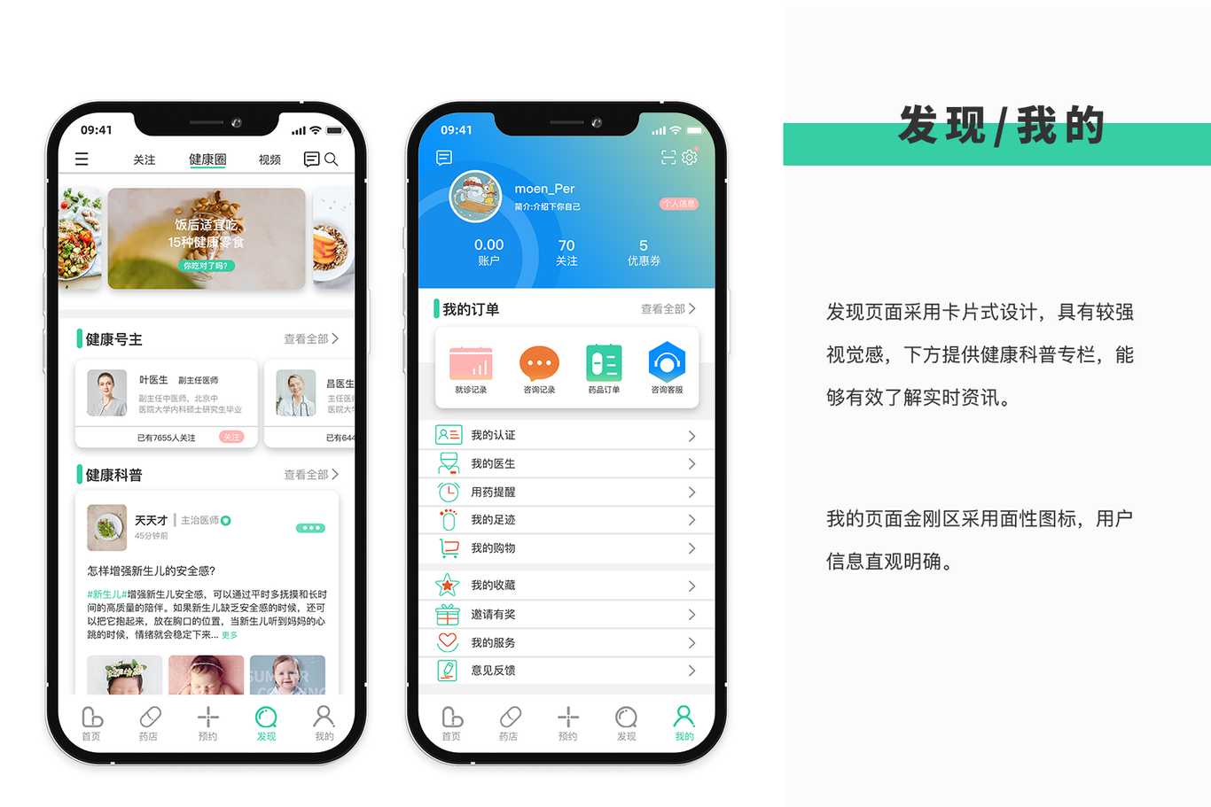 醫療類品牌設計圖13