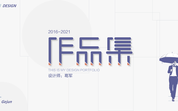 節(jié)日海報(bào)設(shè)計(jì)