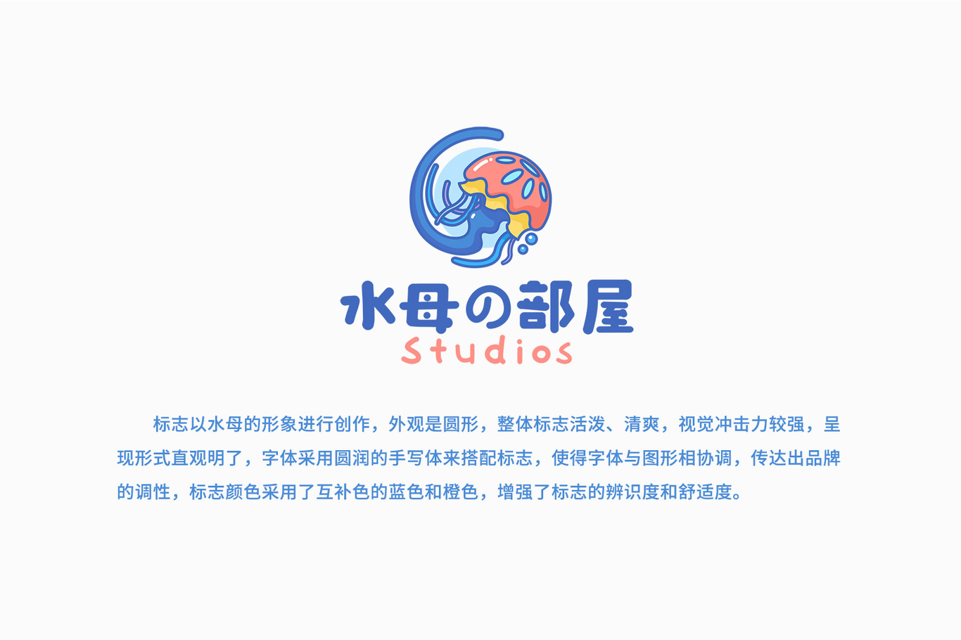 水母の部屋品牌LOGO設計圖1