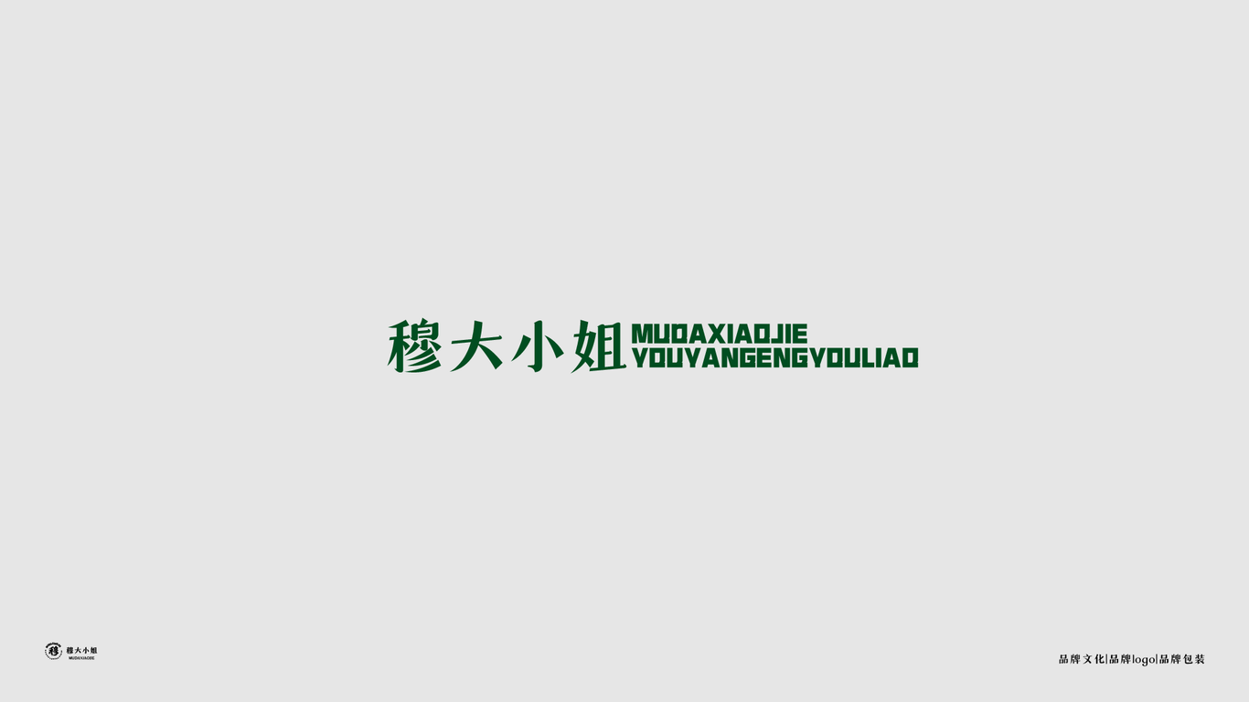 穆大小姐圖18