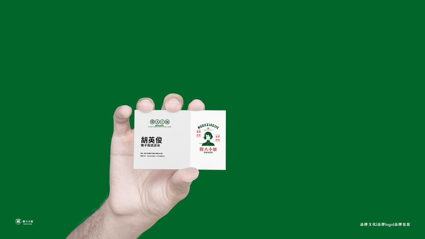 穆大小姐圖10
