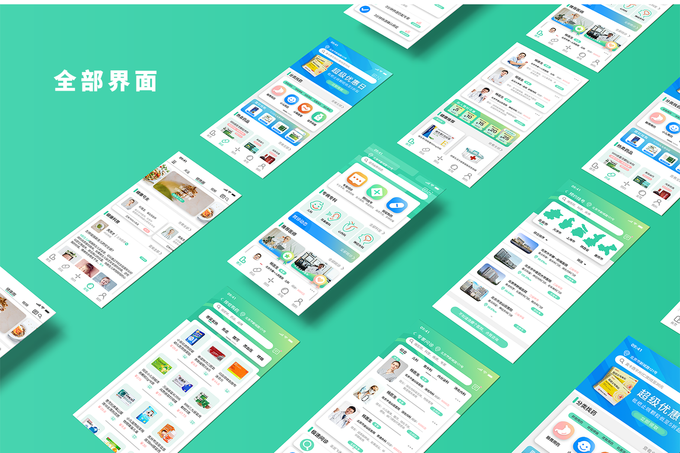 醫療類品牌設計圖15