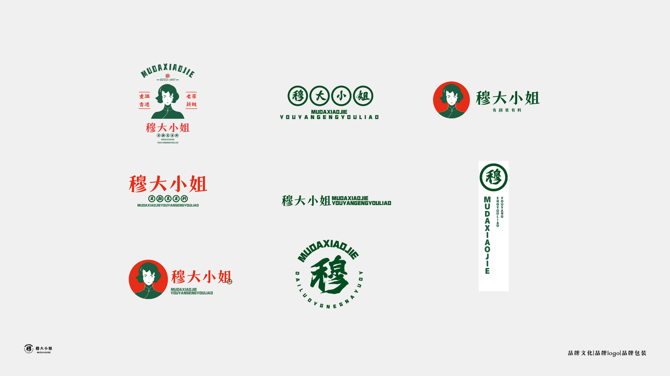 穆大小姐圖5