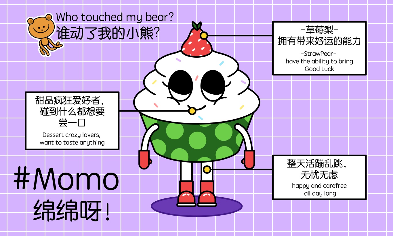 喜甜私人烘焙甜品店IP設計圖9