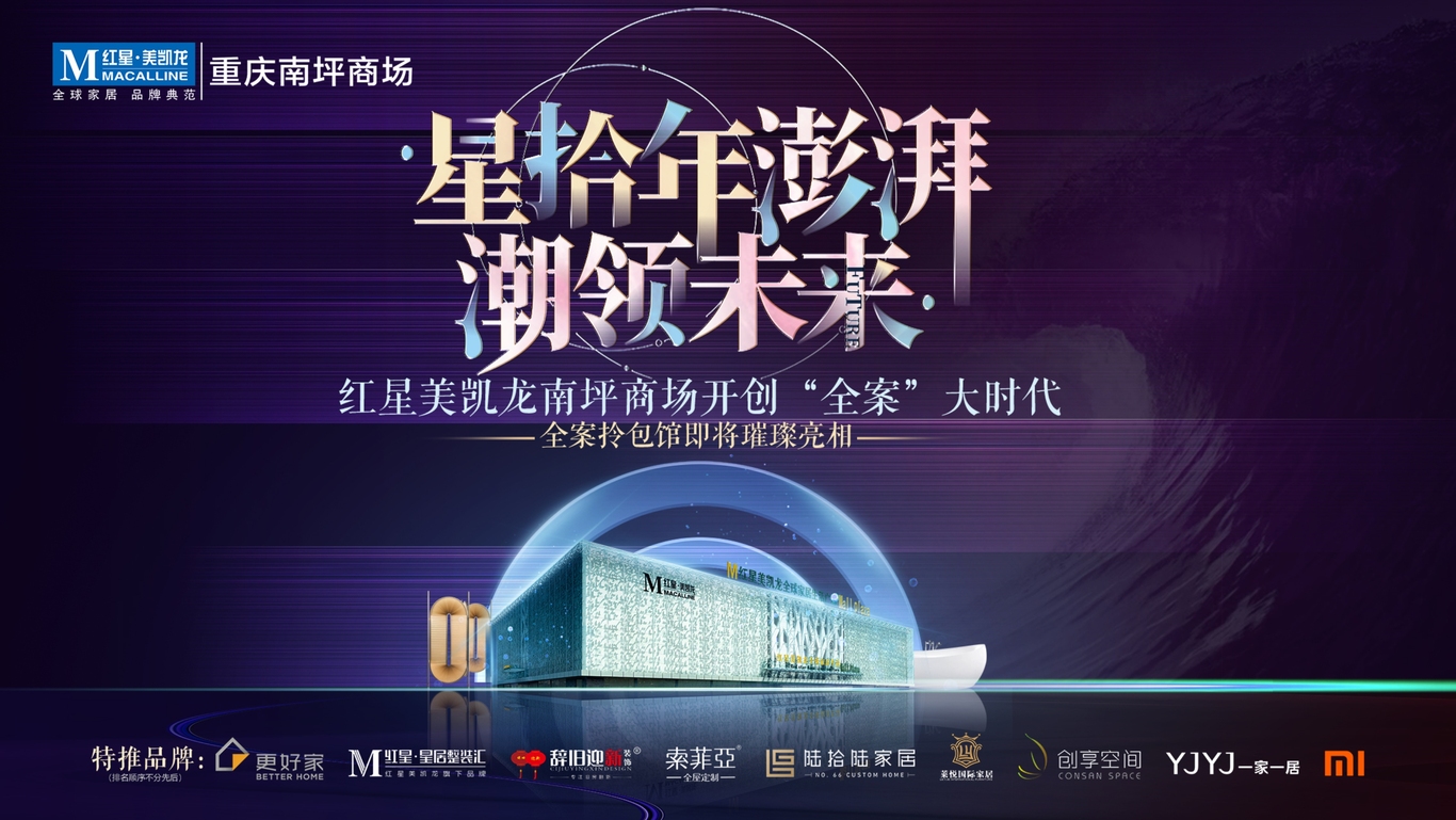 家装宣传海报系列图4
