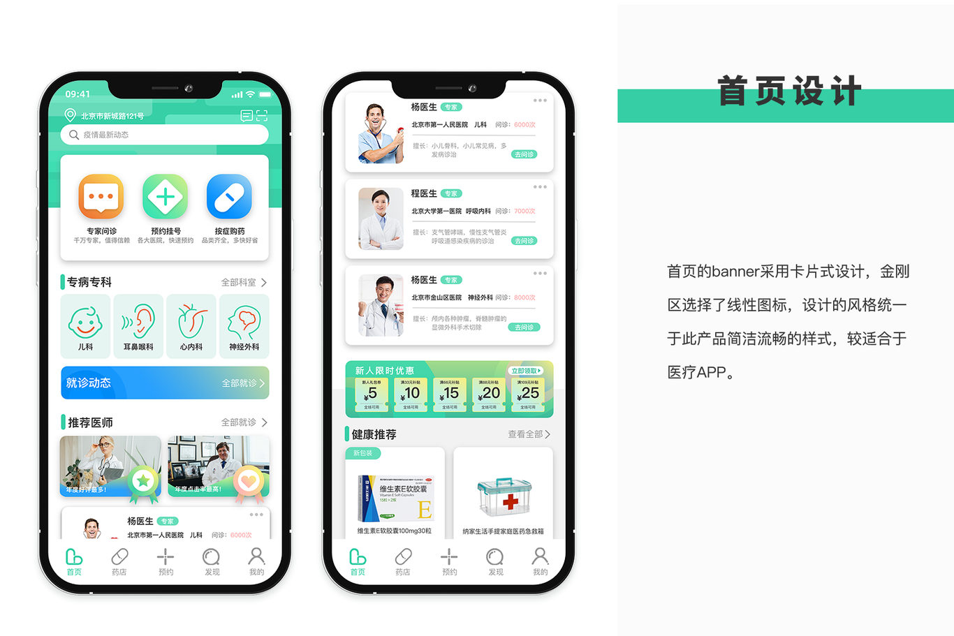 醫療類品牌設計圖11