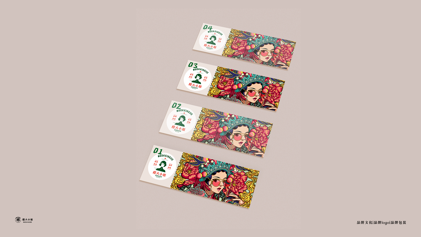 穆大小姐圖14