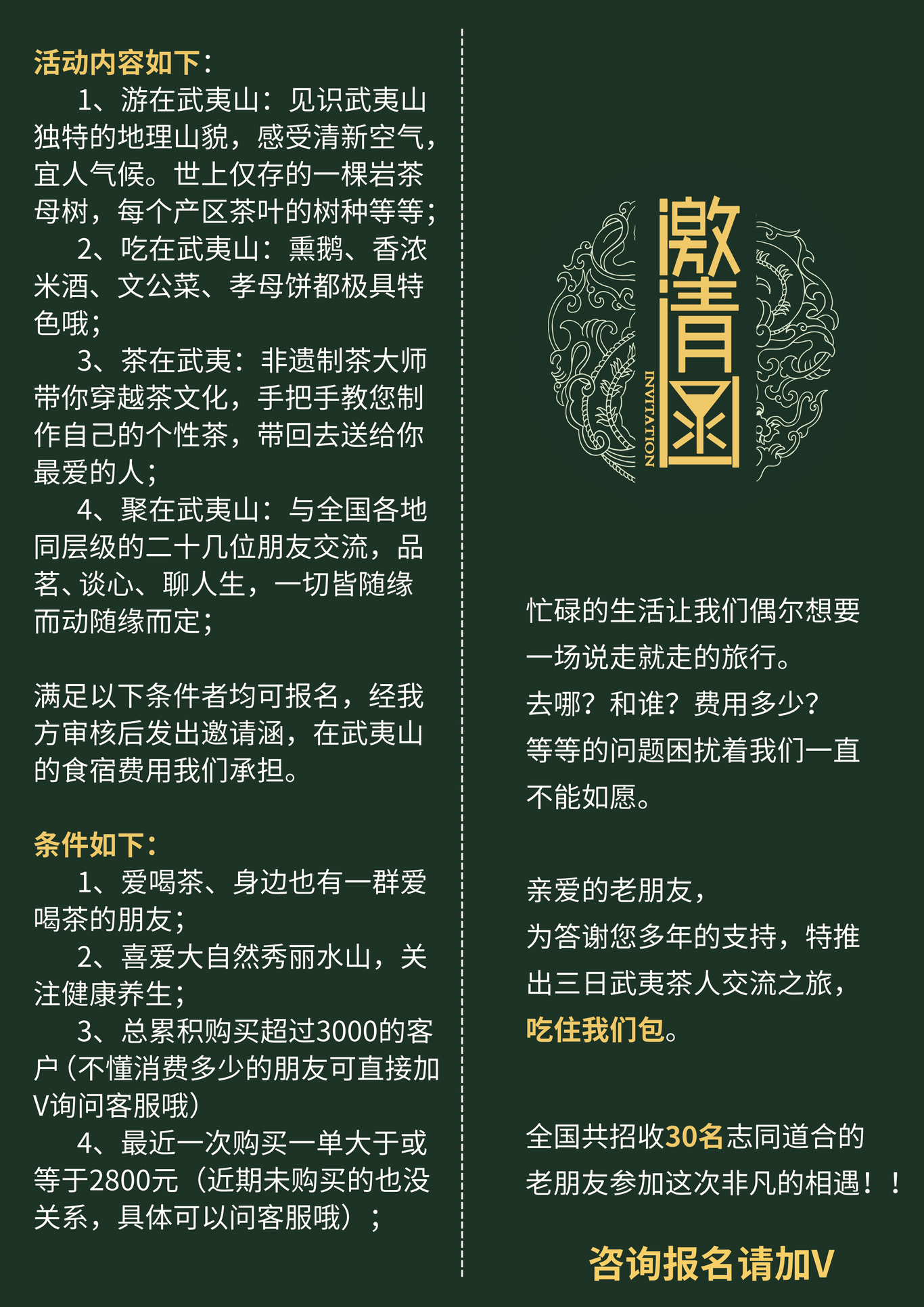 邀请函图1