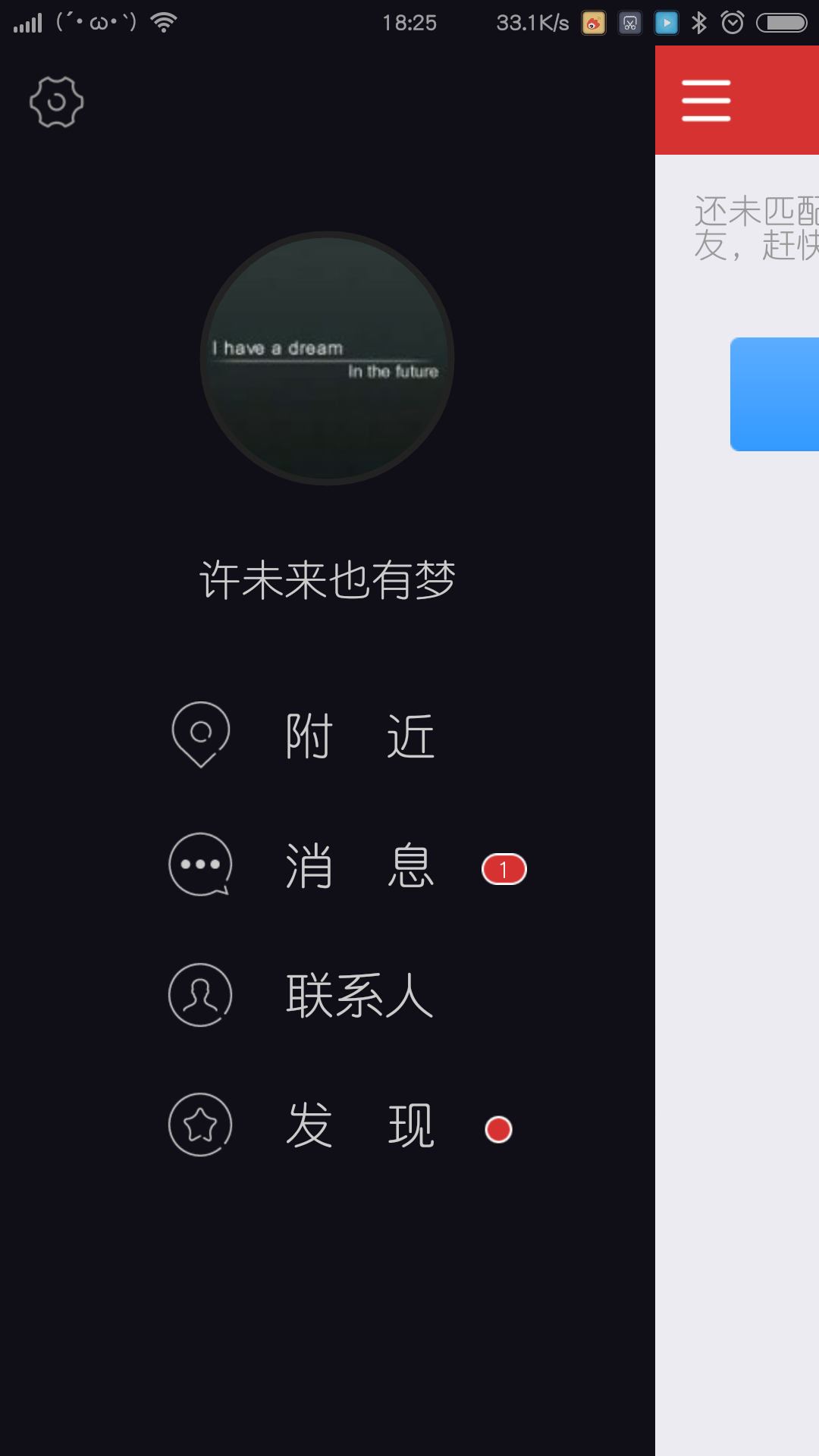 遇见app图2