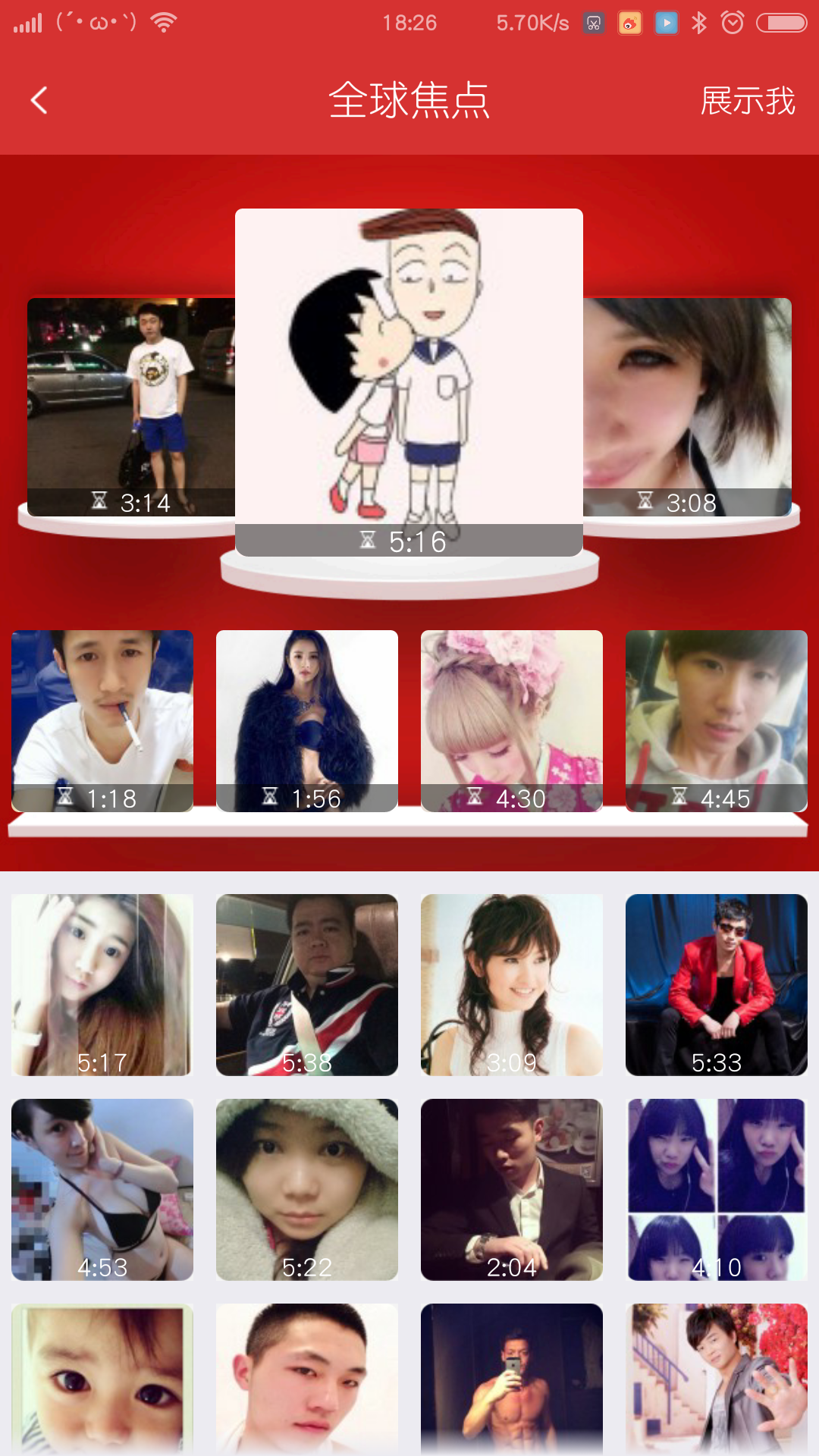 遇见app图9