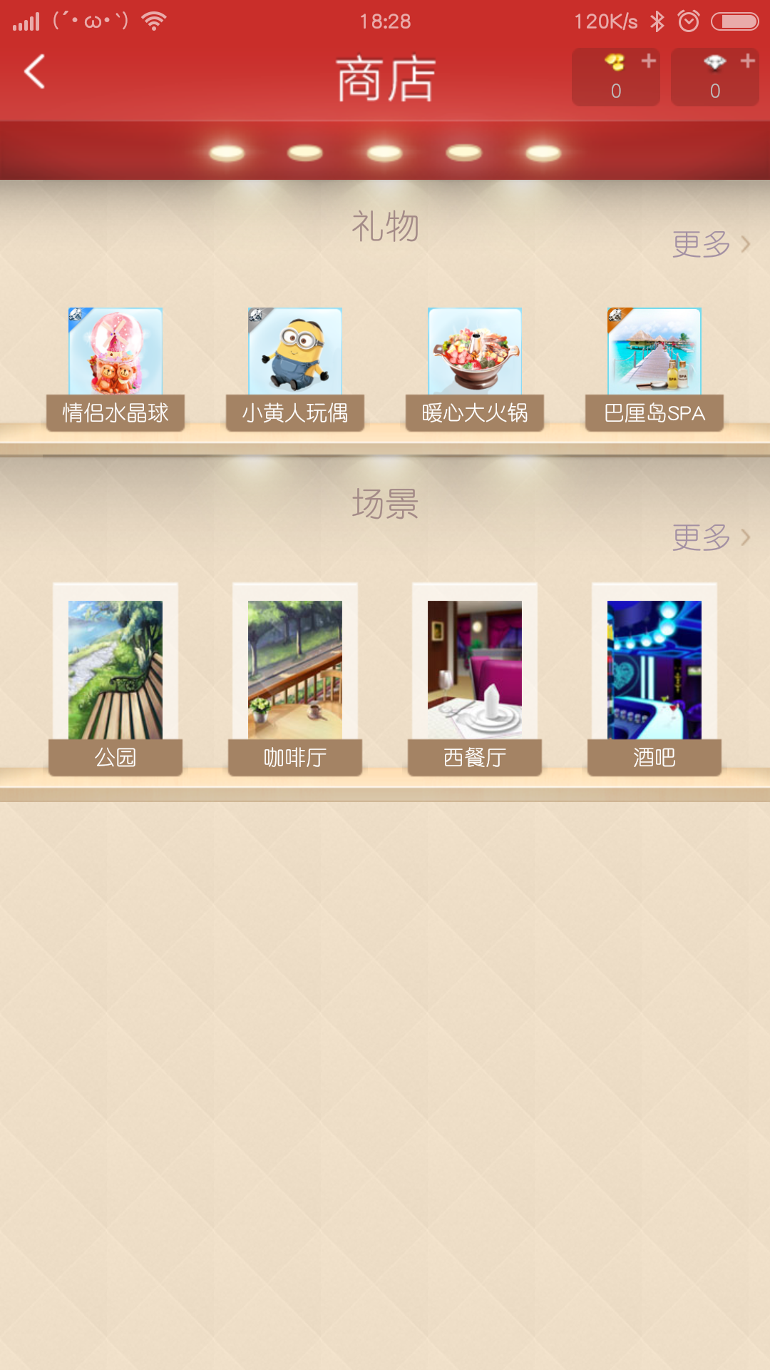遇见app图12