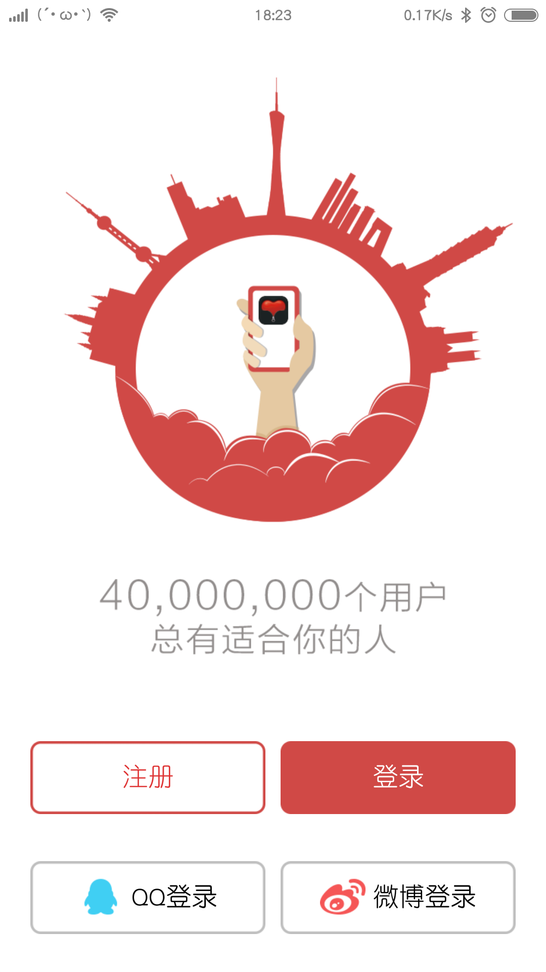 遇见app图0