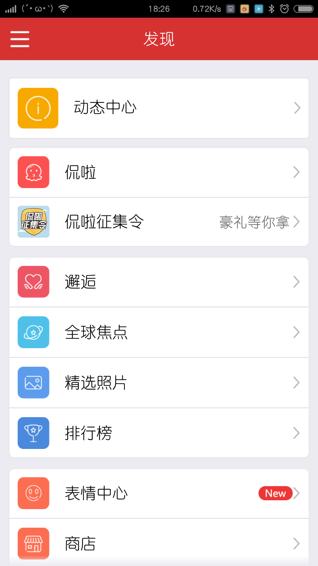 遇见app图7