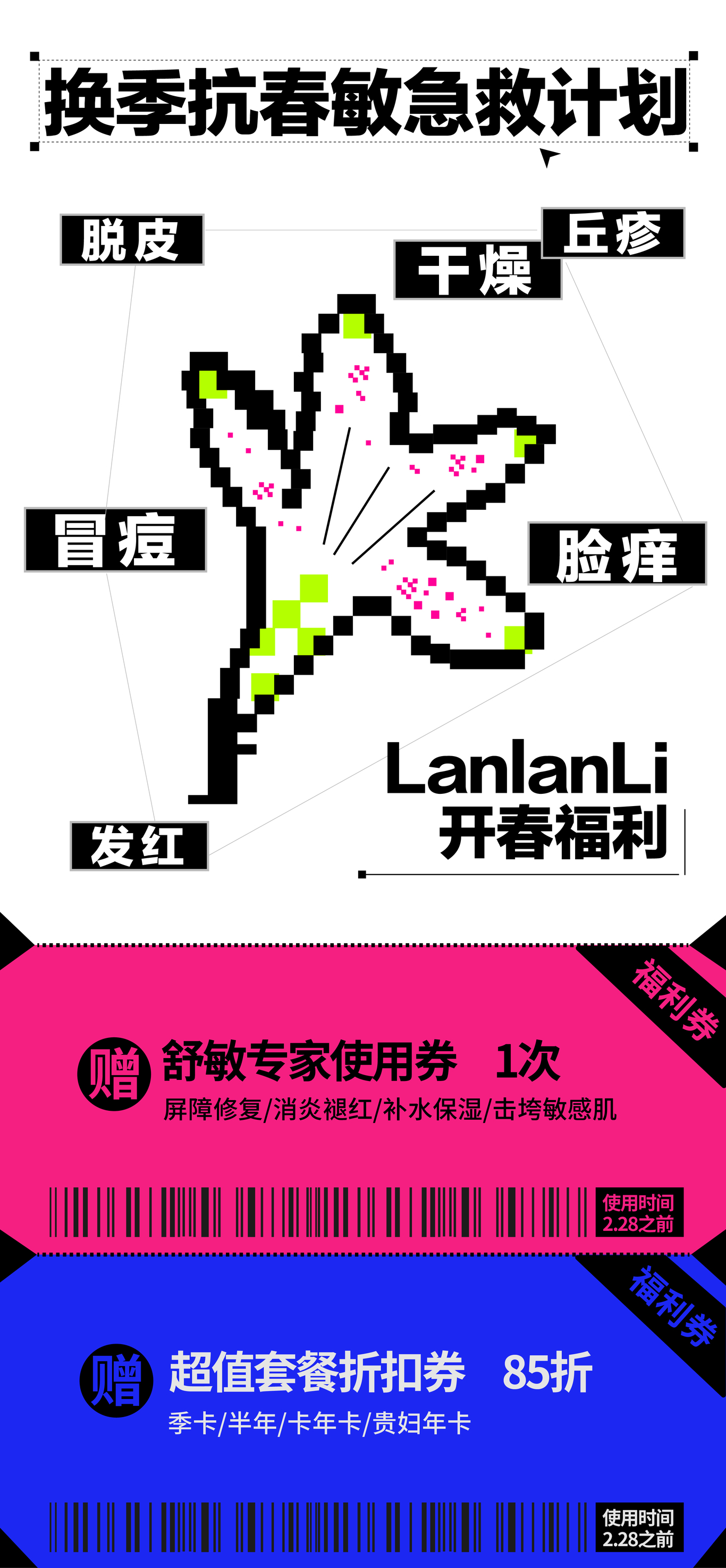 厦门兰兰里201年底活动图5