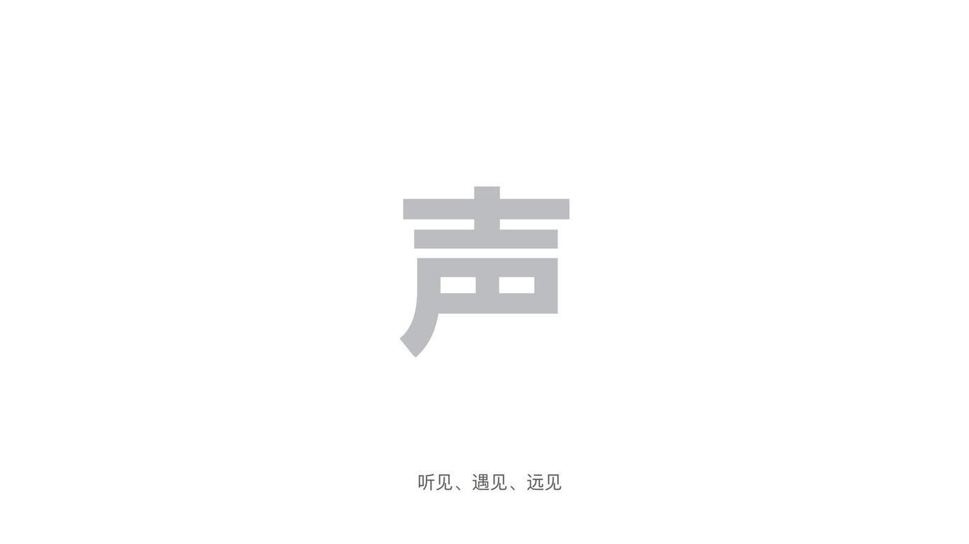 聲量巨合傳媒LOGO設計圖0