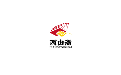 两由斋