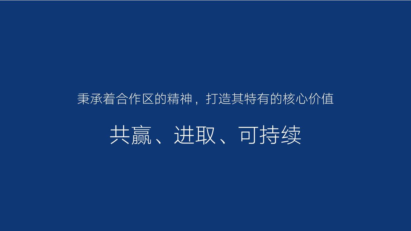 廣清經濟特別合作區(qū)LOGO設計圖2