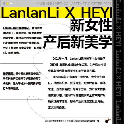 厦门兰兰里201年底活动图1