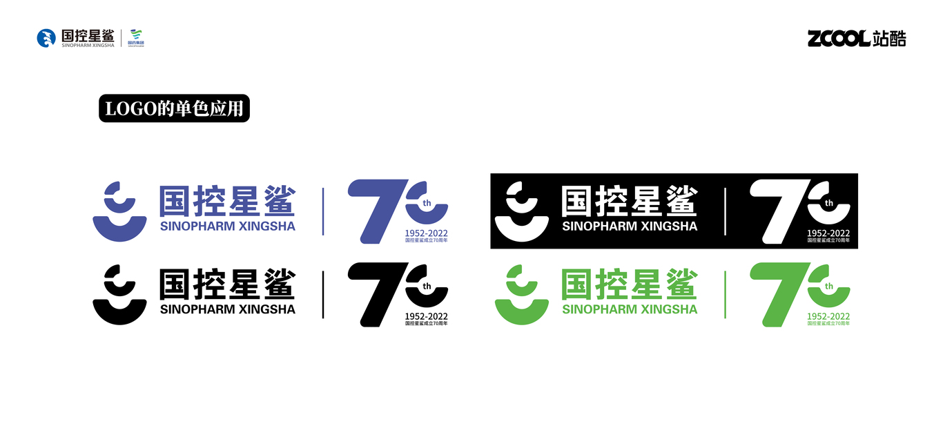 国控星鲨品牌全新logo设计图2