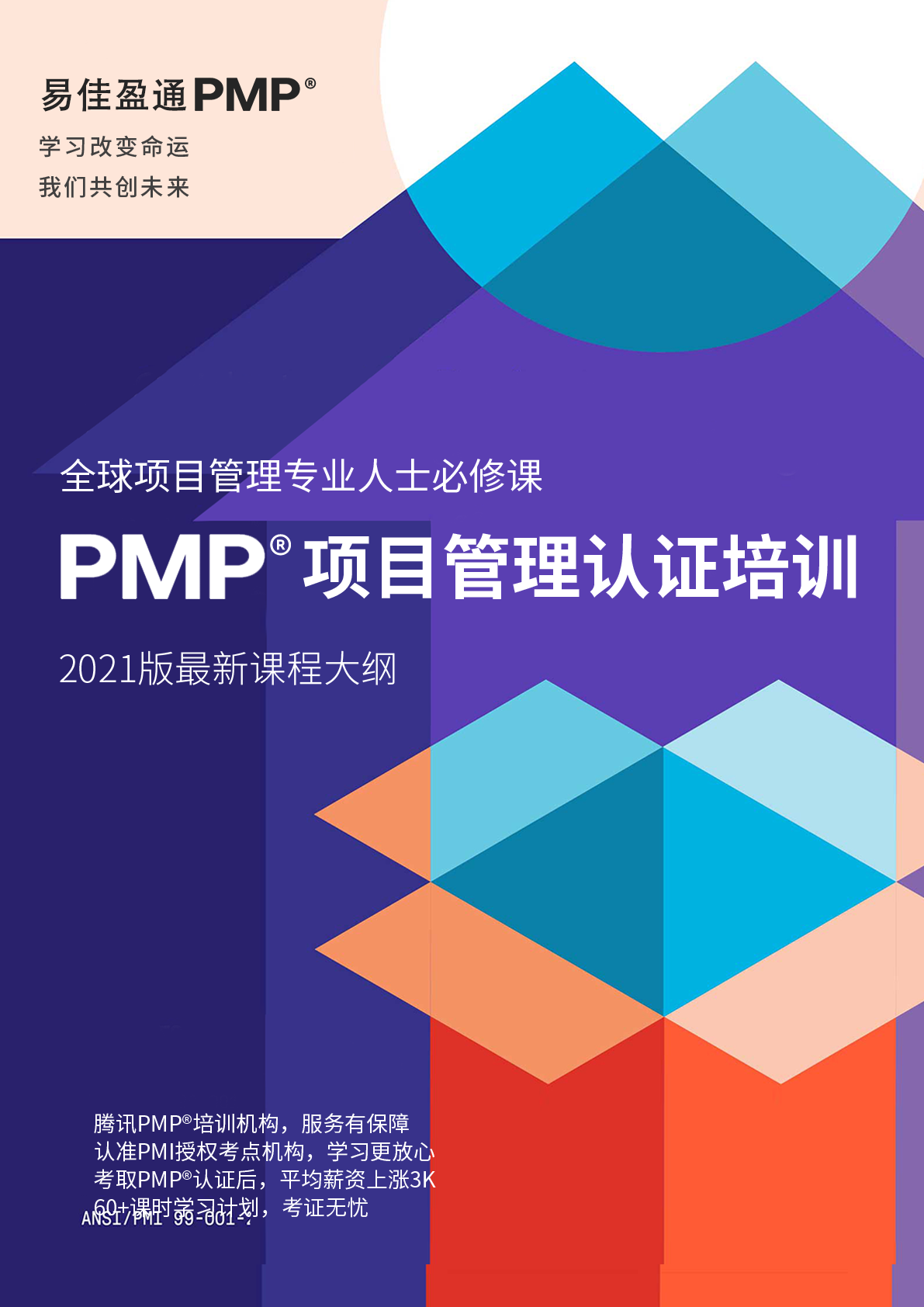 课程简介图2