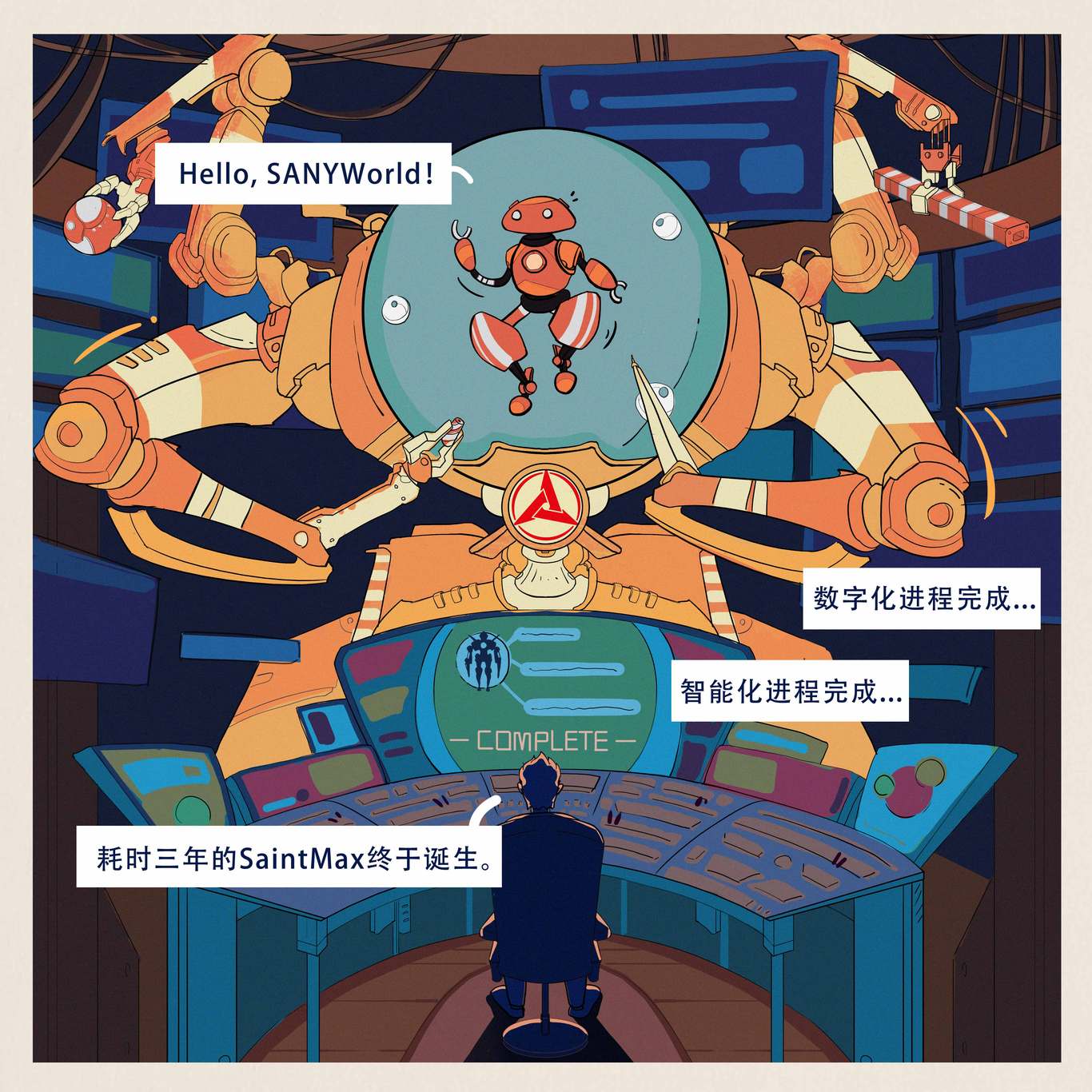 三一重工漫画海报设计图0