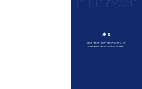 画册设计