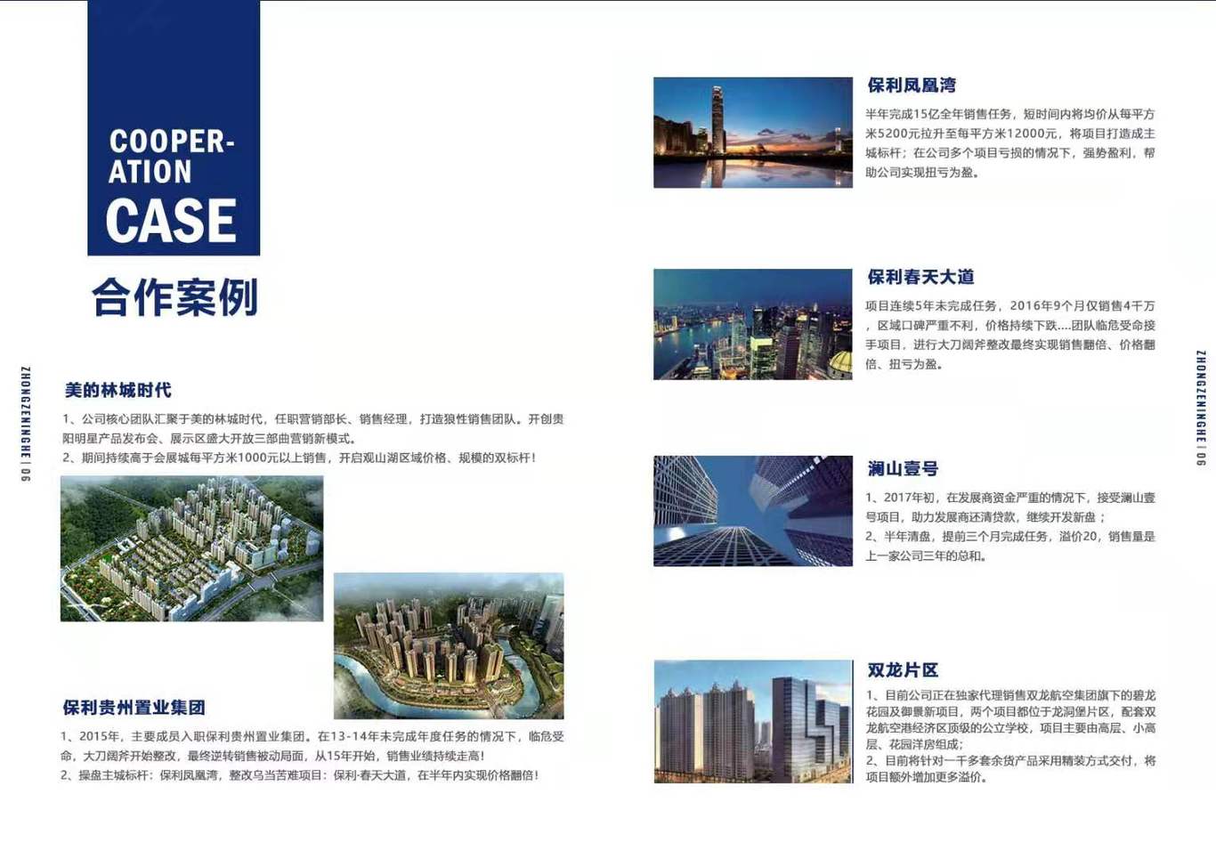 画册设计图10