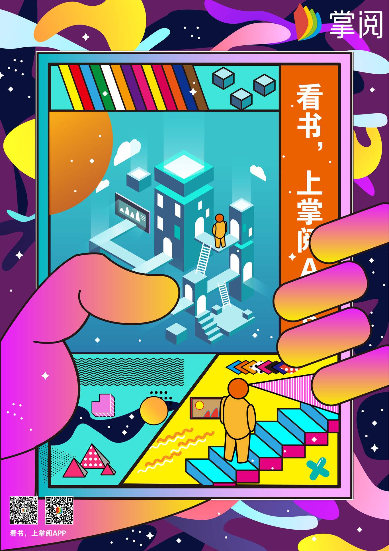 奇幻异想世界图1