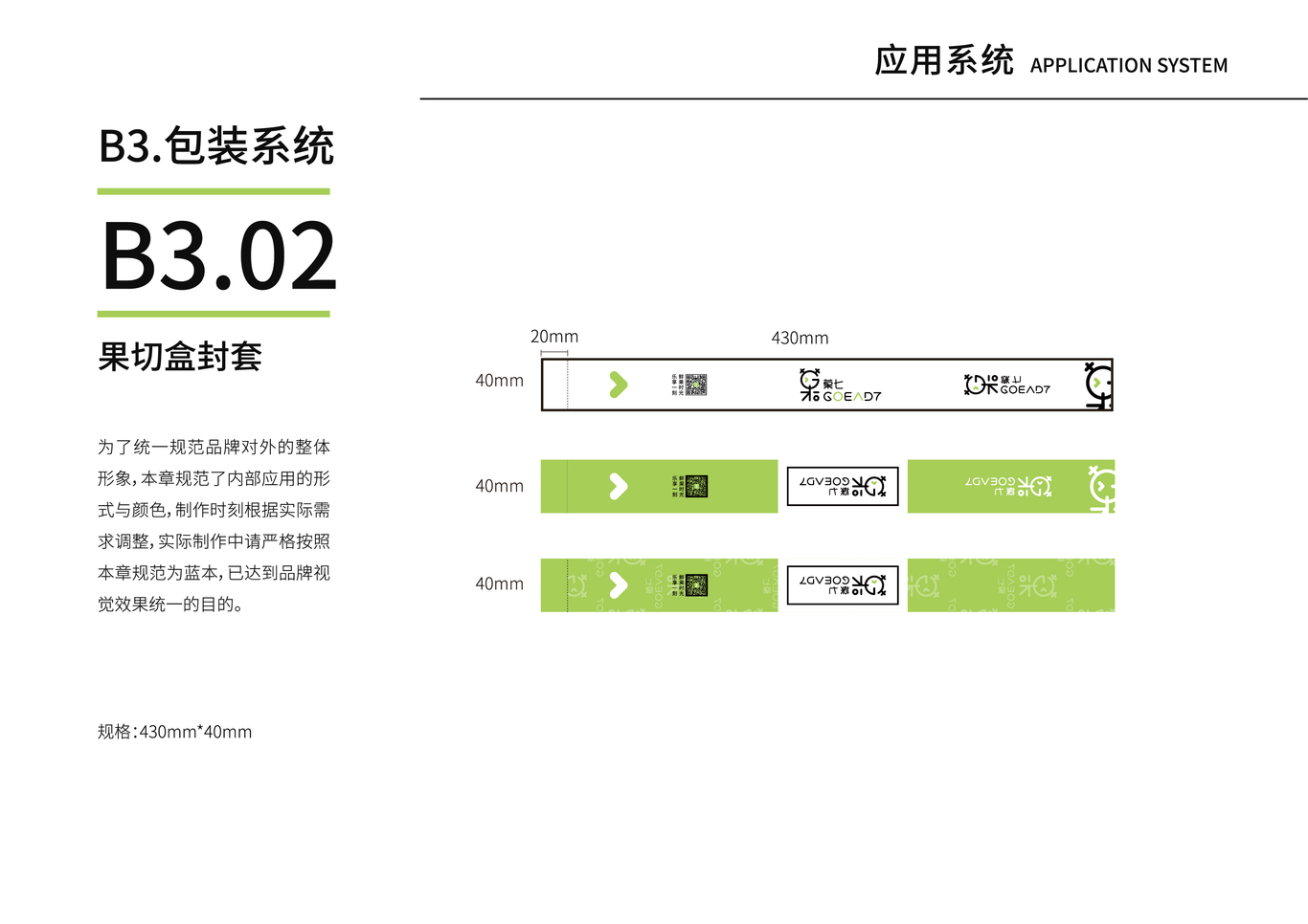 菓七图34