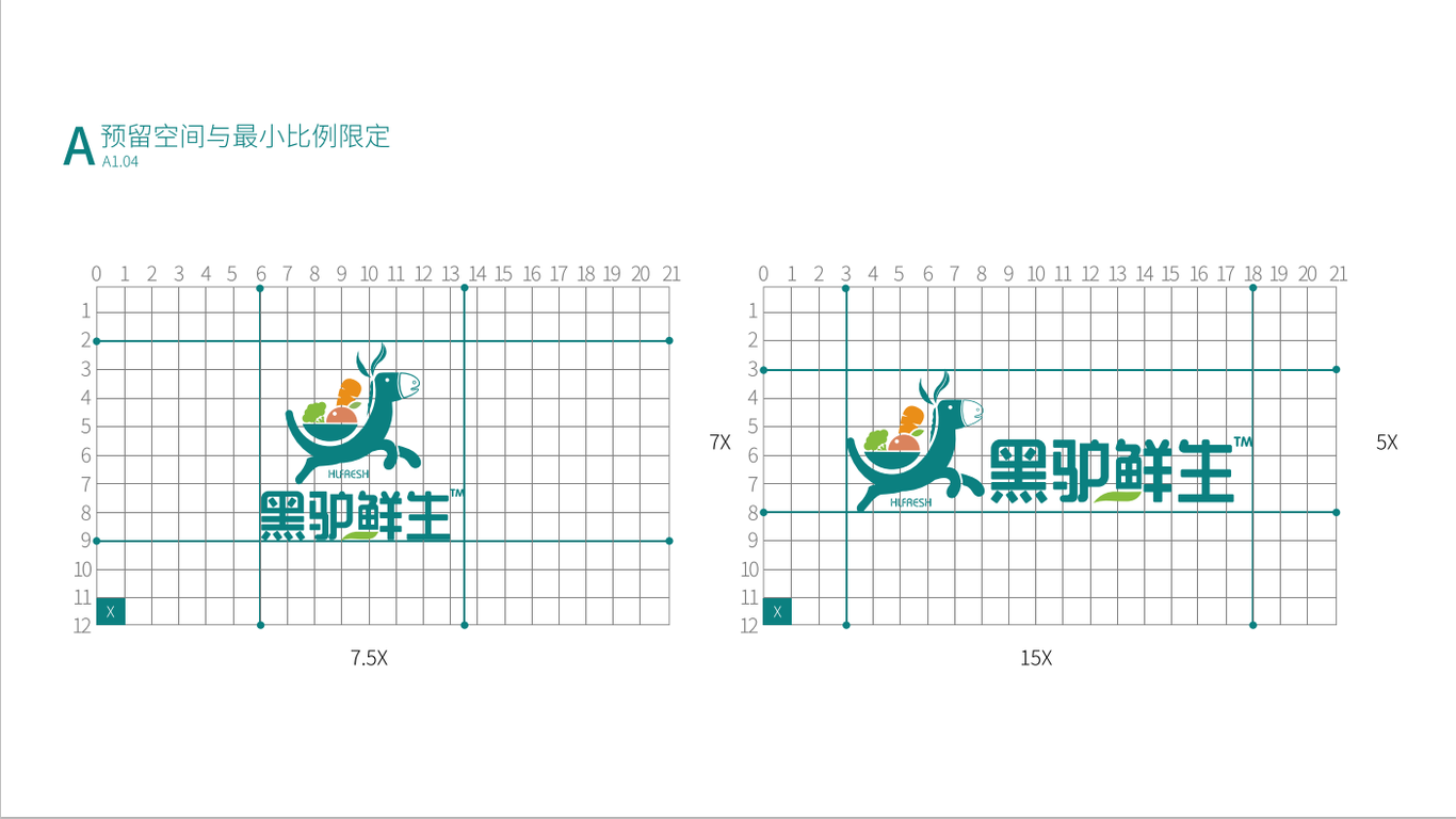 生鮮電商VI圖5