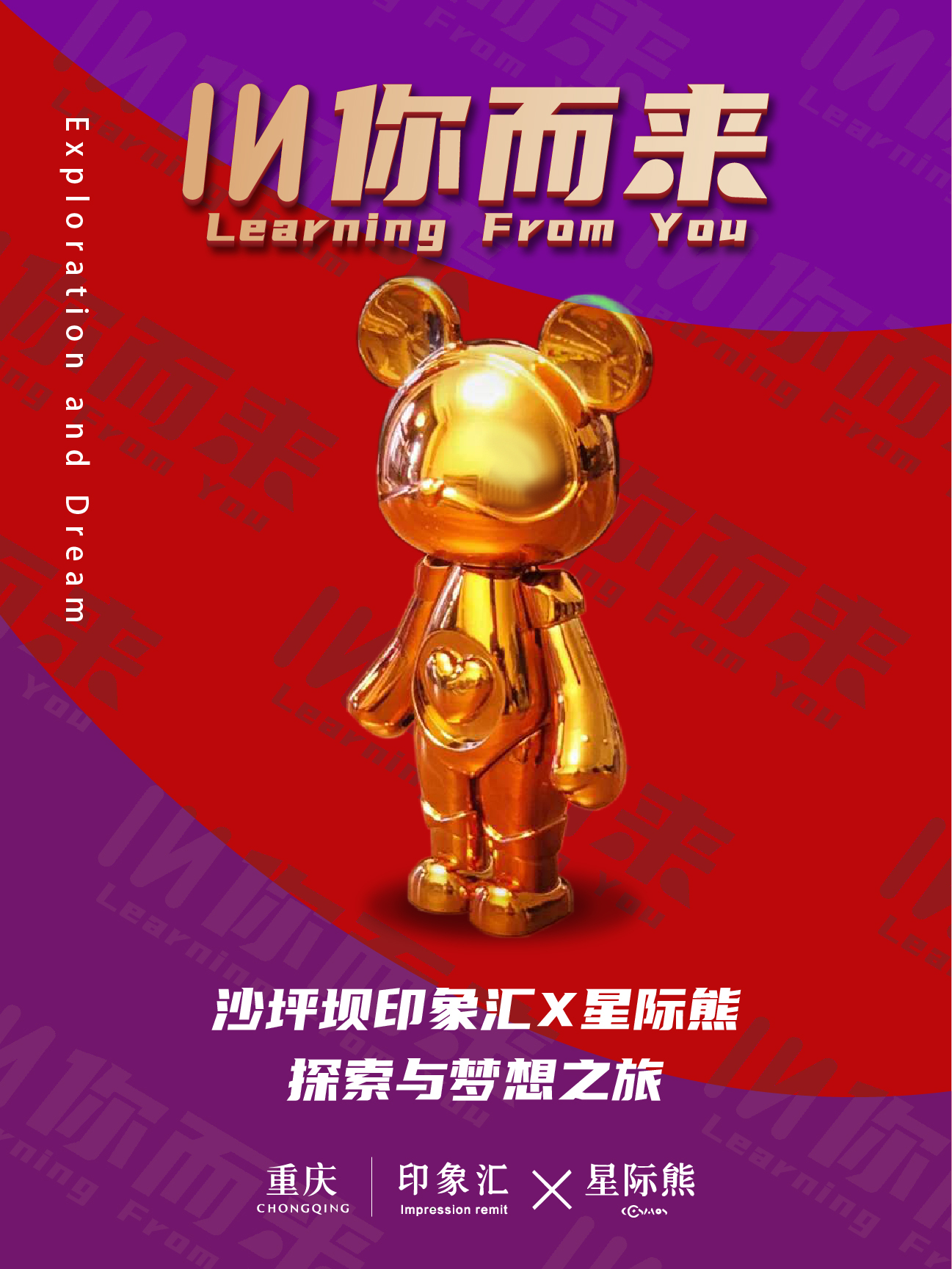 金科美邻汇画面图0
