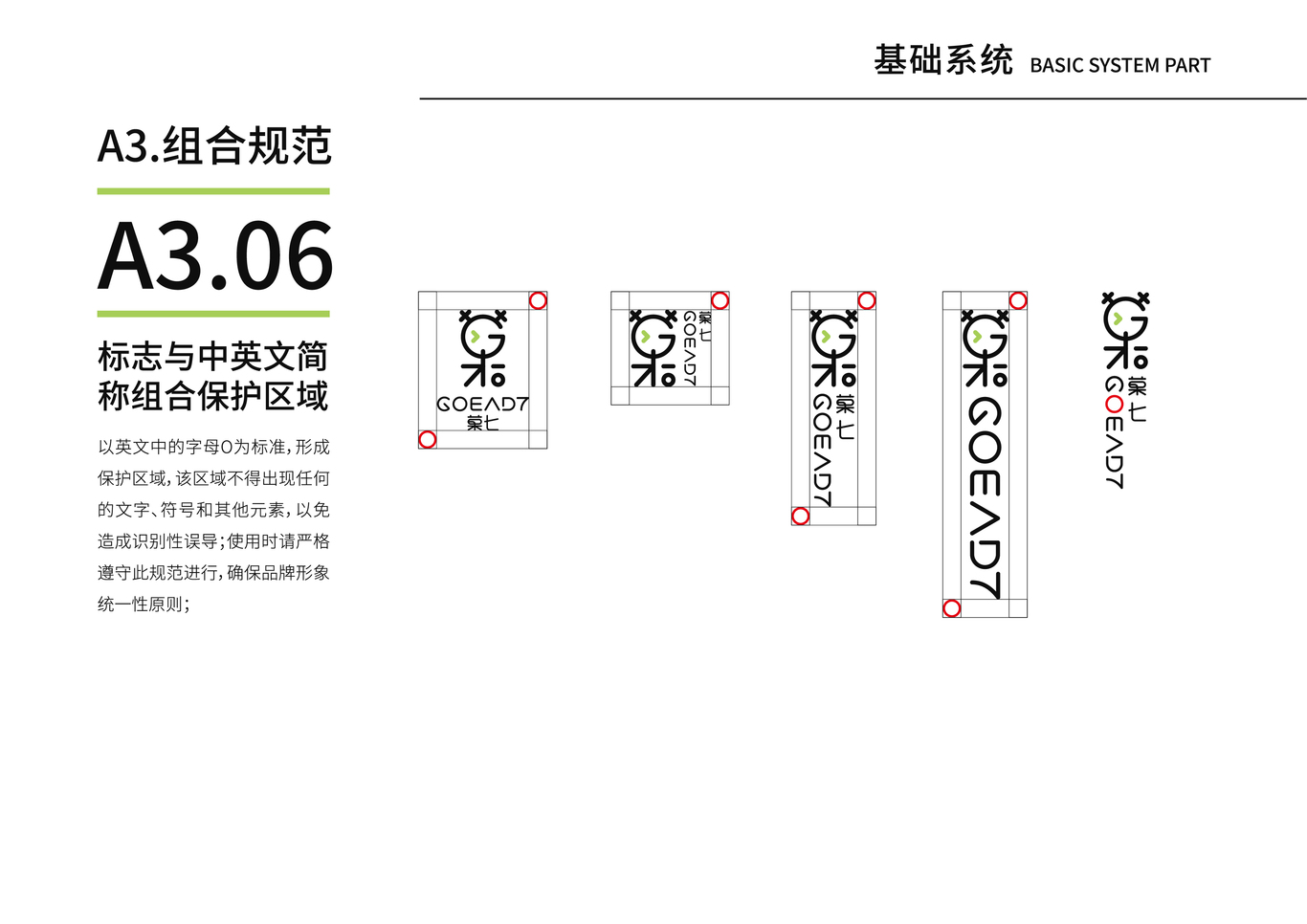 菓七图18