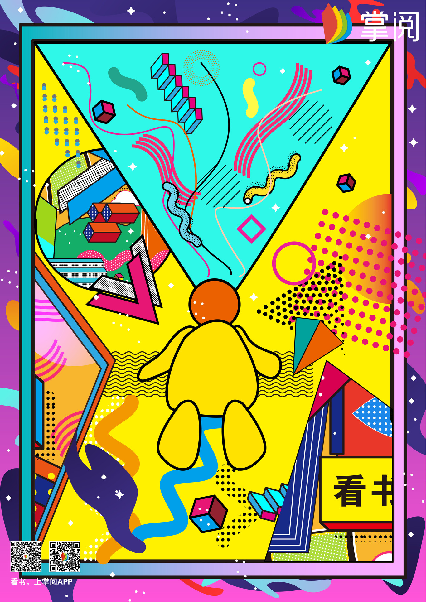 奇幻异想世界图2