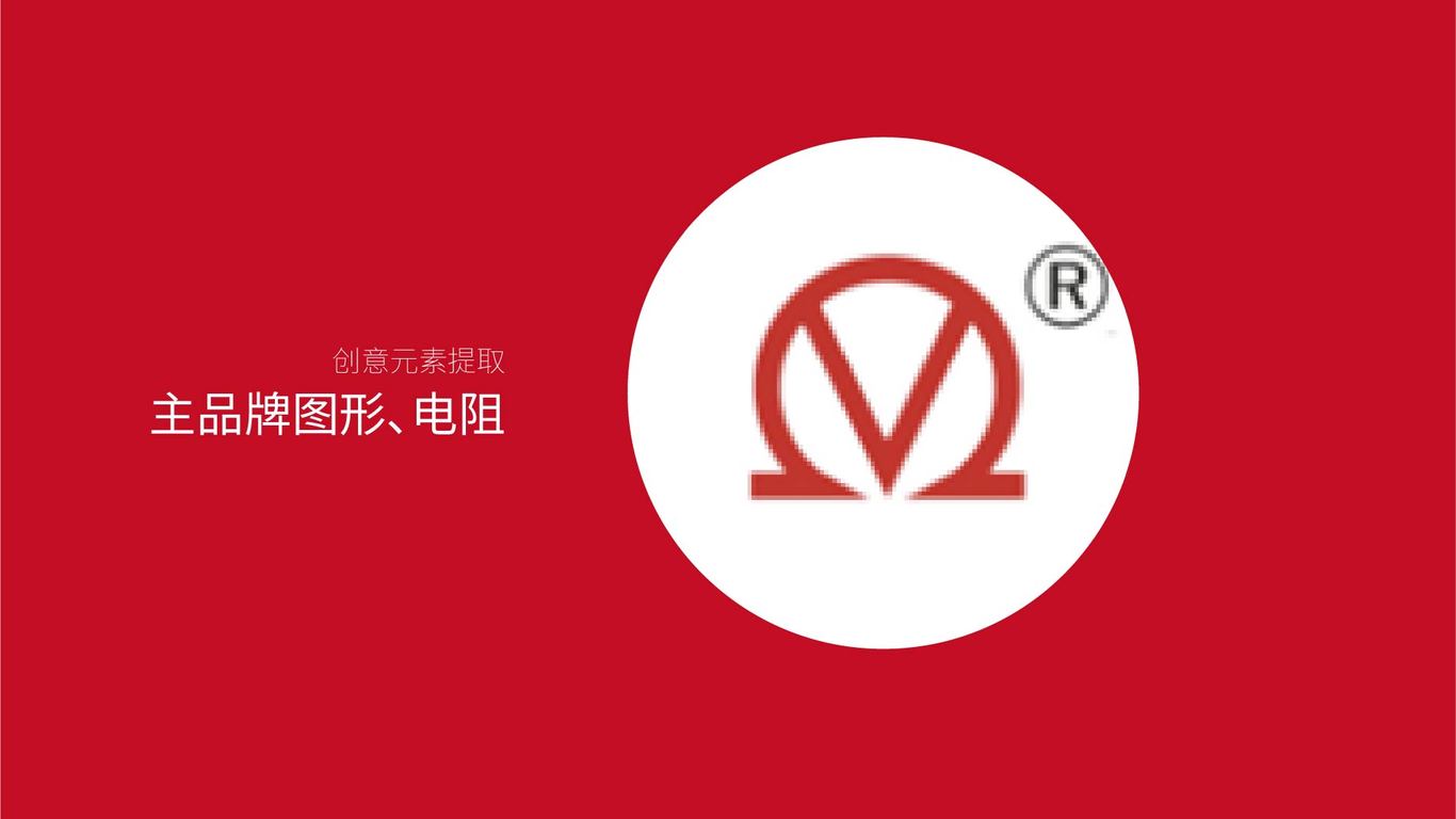 華瑞電子電器品牌LOGO設(shè)計中標圖0