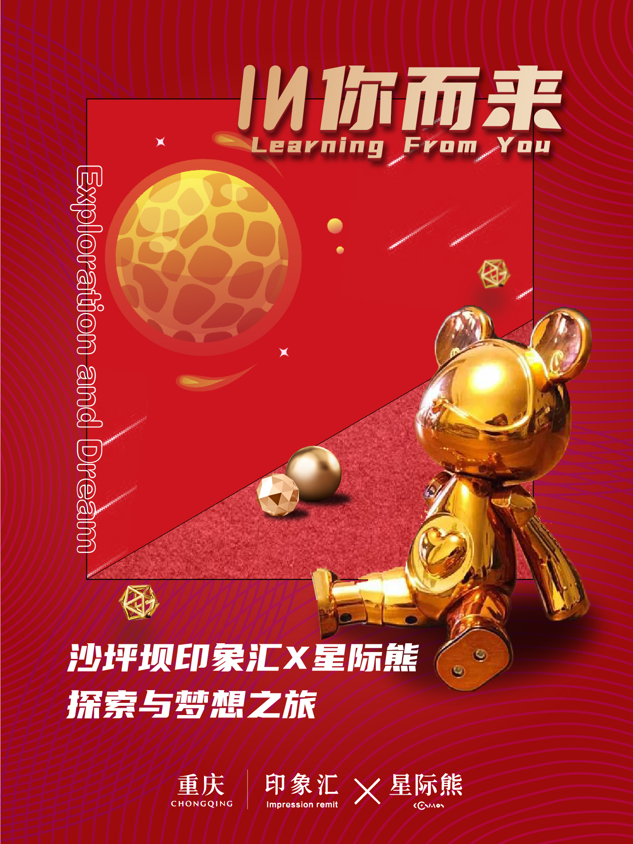 金科美邻汇画面图1