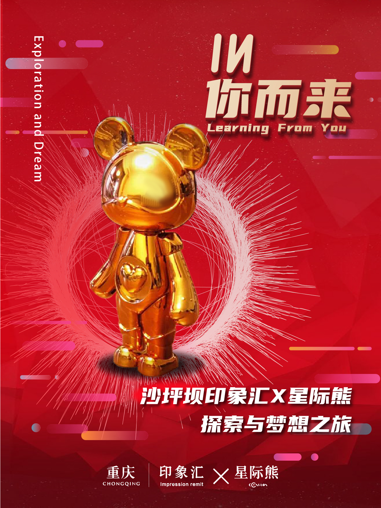 金科美邻汇画面图2