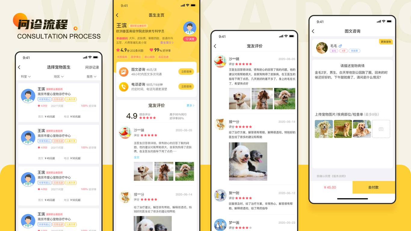 犬卫士APP图20