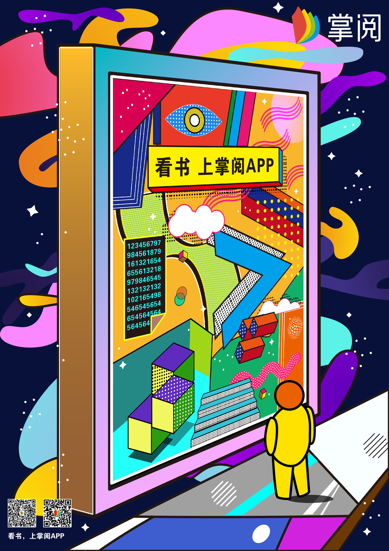 奇幻异想世界图0