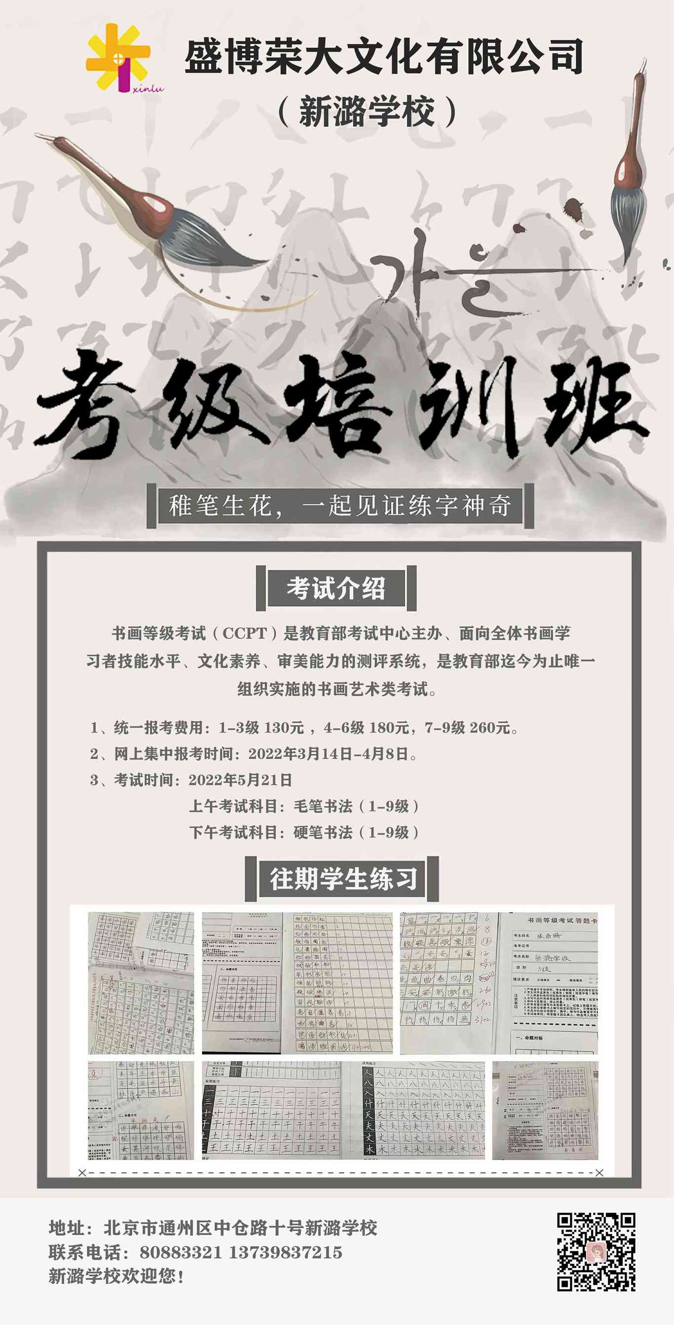 教育培训行业相关海报图2