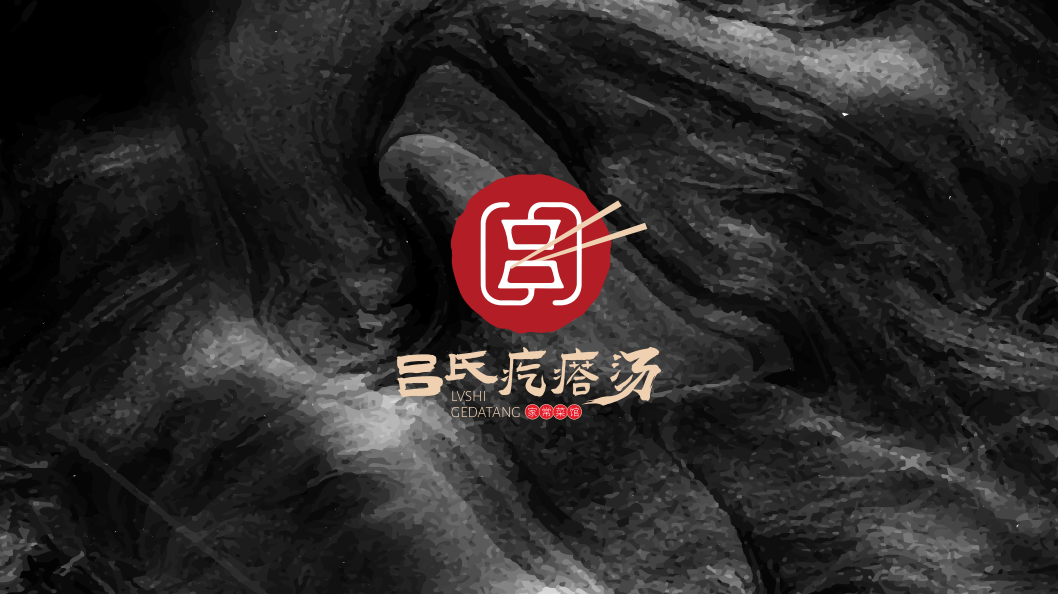 呂氏logo設(shè)計圖1