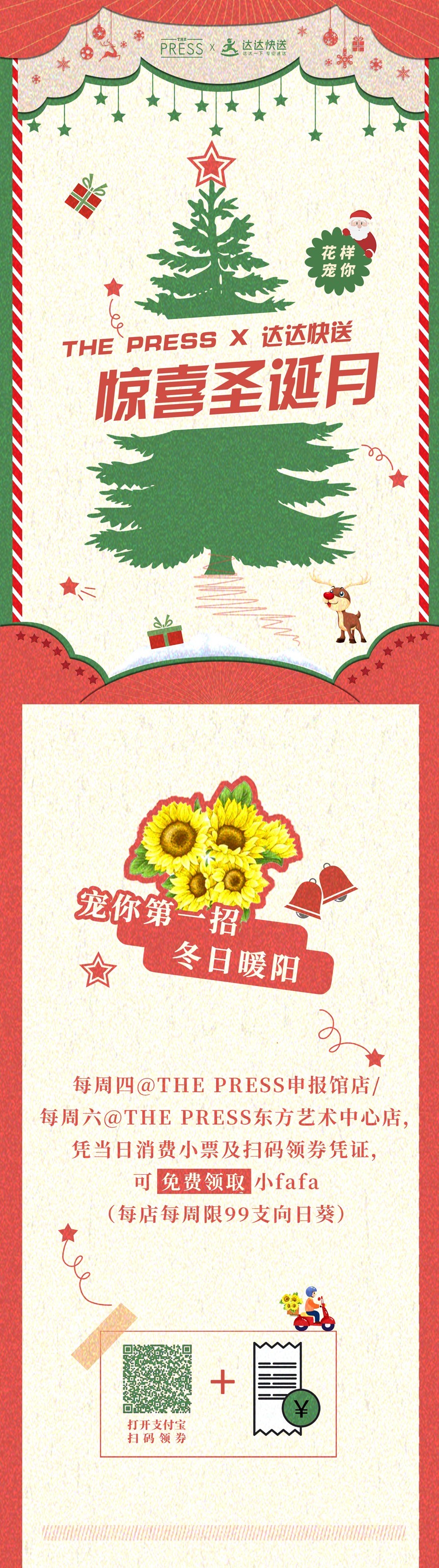 圣诞盲盒大放送图1