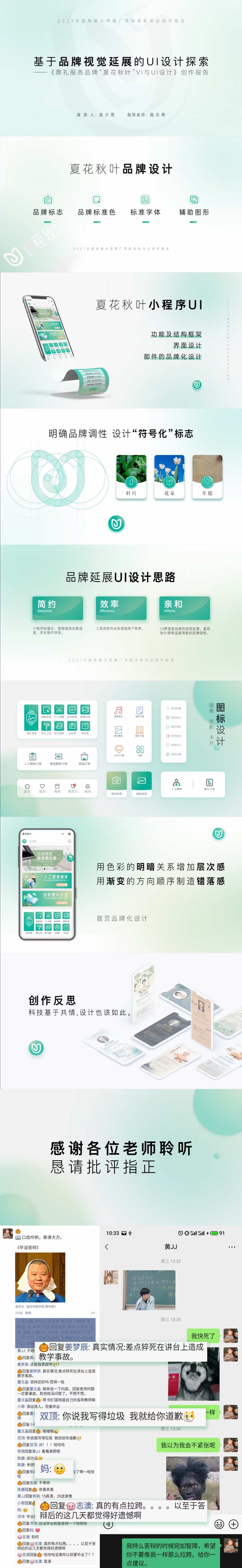 鹿三三图2