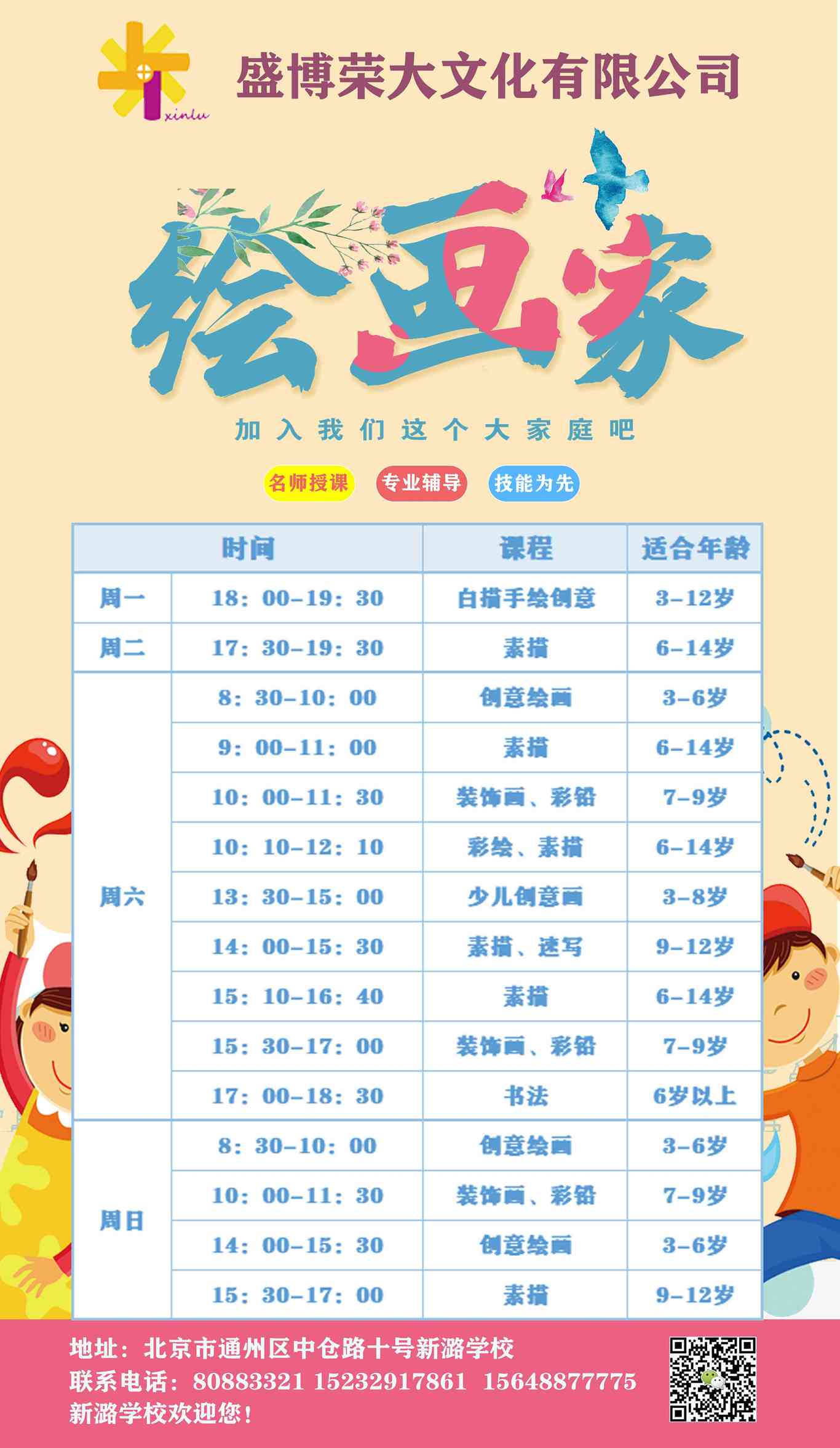 教育培训行业相关海报图6