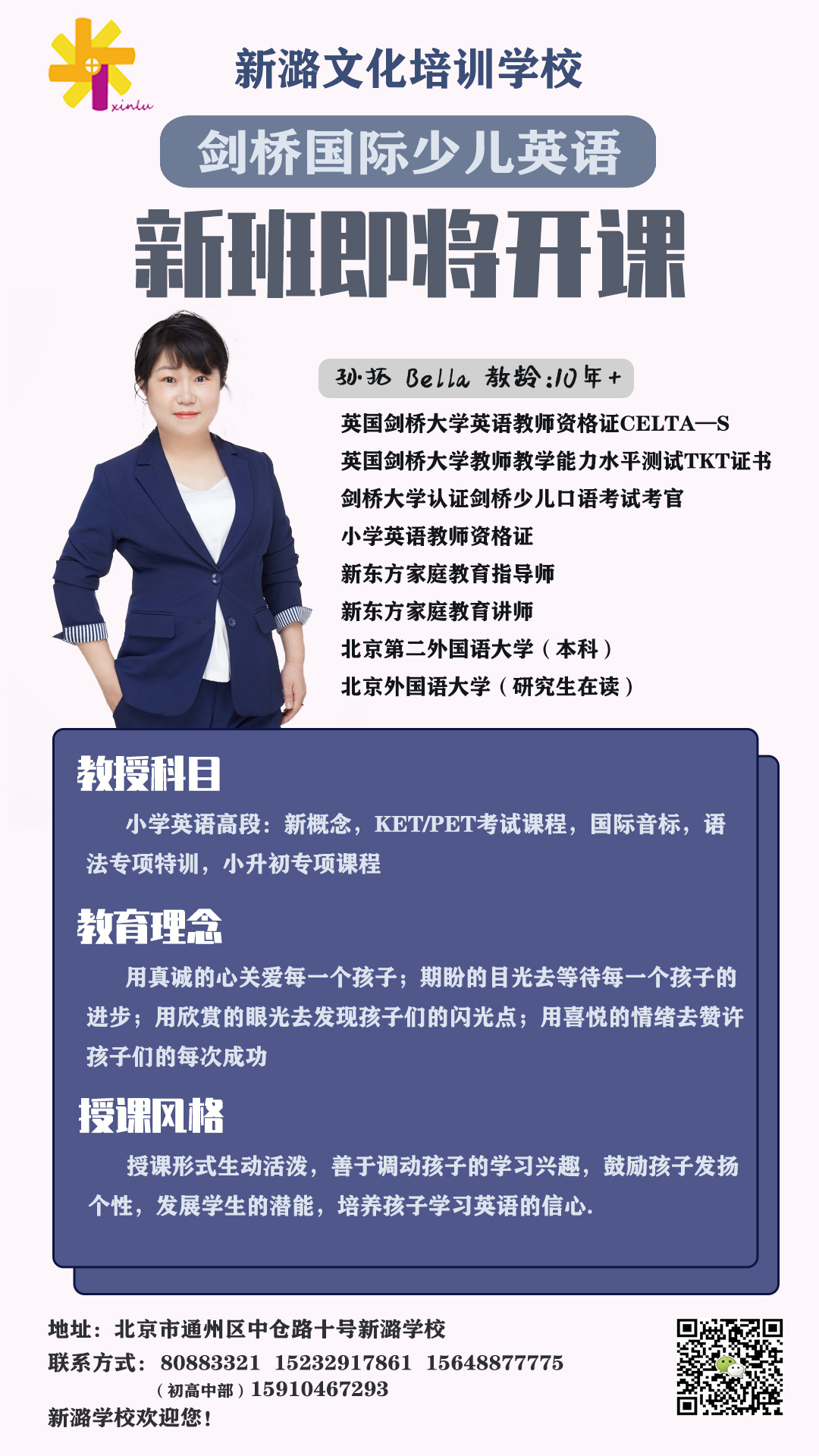 教育培训行业相关海报图4