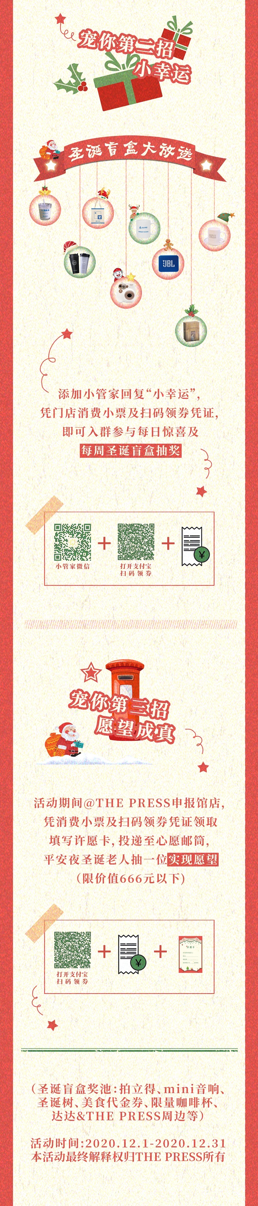 圣诞盲盒大放送图2