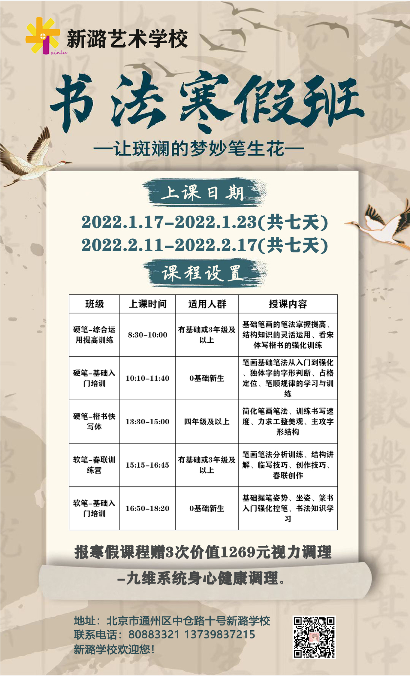 教育培训行业相关海报图1